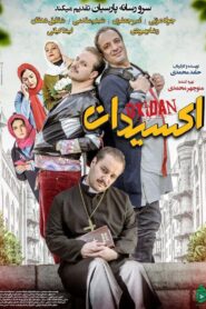 Oxidan – 2018 – Online In Netflix