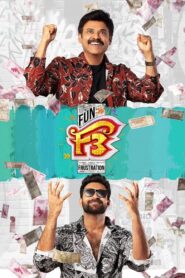 F3: Fun and Frustration – 2022 – Online In Netflix