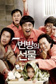 Miracle in Cell No. 7 – 2013 – Online In Netflix