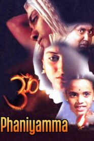 ಫಣಿಯಮ್ಮ – 1983 – Online In Netflix
