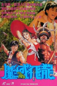 Stone Age Warriors – 1991 – Online In Netflix