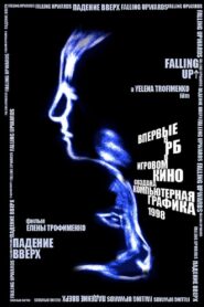 Падение вверх – 1998 – Online In Netflix
