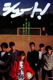 シュート！ – 1994 – Online In Netflix