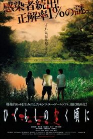 Higurashi no Naku Koro ni – 2008 – Online In Netflix