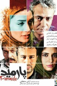 پارمیدا – 2015 – Online In Netflix