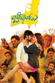 జాదూగాడు – 2015 – Online In Netflix