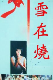 雪在燒 – 1988 – Online In Netflix