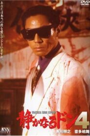 静かなるドン４ – 1992 – Online In Netflix