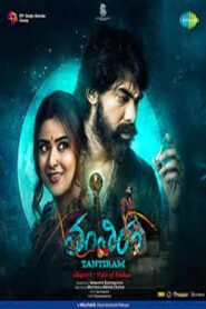 Tantiram – 2023 – Online In Netflix