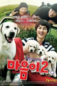 마음이 2 – 2010 – Online In Netflix
