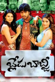బ్లేడ్ బాబ్జీ – 2008 – Online In Netflix