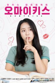오마이키스 – 2021 – Online In Netflix