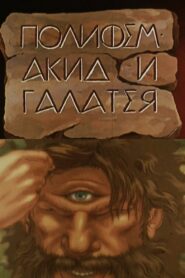 Полифем, Акид и Галатея – 1995 – Online In Netflix