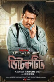 ডিটেক্টিভ – 2020 – Online In Netflix