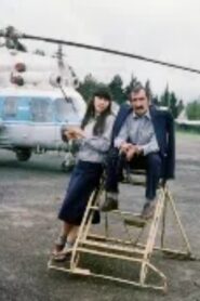 ბილიკები ცაში – 1981 – Online In Netflix