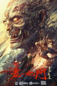 The Mystic Nine: Begonia from Qingshan – 2022 – Online In Netflix