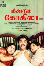 மீண்டும் கோகிலா – 1981 – Online In Netflix