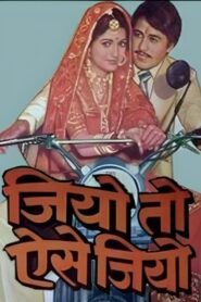 जियो तो ऐसे जियो – 1981 – Online In Netflix