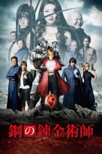 FullMetal Alchemist – 2017 – Online In Netflix