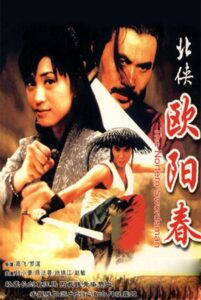 北俠歐陽春 – 1999 – Online In Netflix