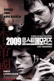 2009 로스트메모리즈 – 2002 – Online In Netflix