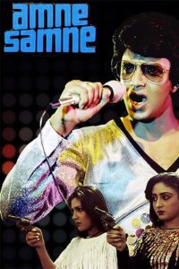Aamne Samne – 1982 – Online In Netflix
