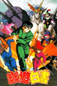 Yu Yu Hakusho: La película – 1993 – Online In Netflix