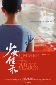 少女佳禾 – 2020 – Online In Netflix