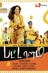 பட்டாளம் – 2009 – Online In Netflix