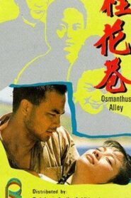 桂花巷 – 1987 – Online In Netflix
