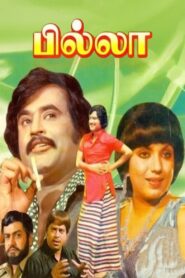 பில்லா – 1980 – Online In Netflix
