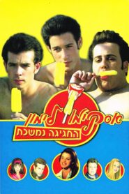 Lemon Popsicle 9: The Party Goes On – 2001 – Online In Netflix