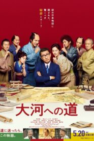 大河への道 – 2022 – Online In Netflix
