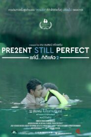 แค่นี้ก็ดีแล้ว 2 – 2020 – Online In Netflix