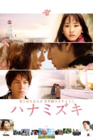 ハナミズキ – 2010 – Online In Netflix