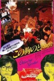 この胸のときめきを – 1988 – Online In Netflix