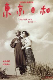 東京日和 – 1997 – Online In Netflix
