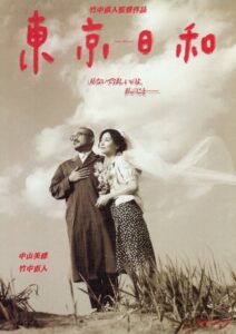 東京日和 – 1997 – Online In Netflix