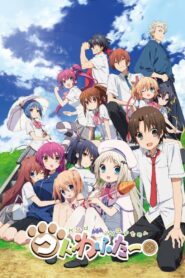 劇場版 クドわふたー – 2021 – Online In Netflix