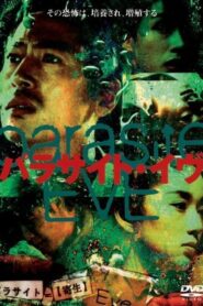 パラサイト・イヴ – 1997 – Online In Netflix