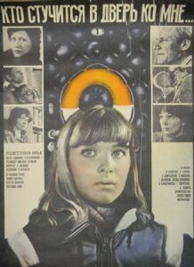 Кто стучится в дверь ко мне… – 1983 – Online In Netflix