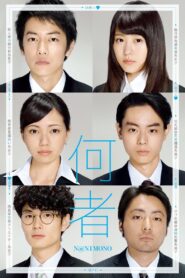 何者 – 2016 – Online In Netflix
