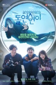 돌연변이 – 2015 – Online In Netflix