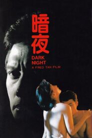 暗夜 – 1986 – Online In Netflix