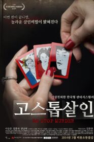 고스톱 살인 – 2014 – Online In Netflix