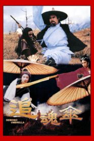 追魂伞 – 1991 – Online In Netflix