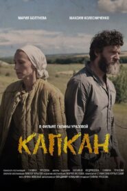 Капкан – 2021 – Online In Netflix