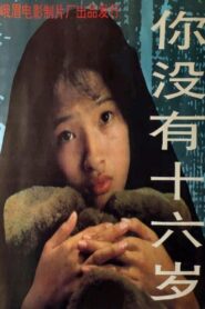 你没有十六岁 – 1994 – Online In Netflix