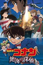 Detective Conan 17: El Detective en el Mar Lejano – 2013 – Online In Netflix