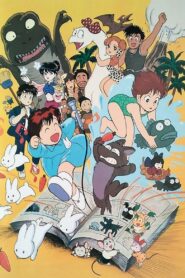 ふくやま劇場 なつのひみつ – 1990 – Online In Netflix